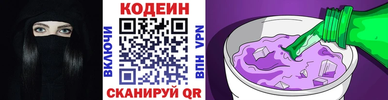 дарнет шоп Болотное Кодеин Purple Drank