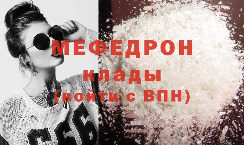 дарнет шоп  Болотное  мега ссылки  МЯУ-МЯУ mephedrone 